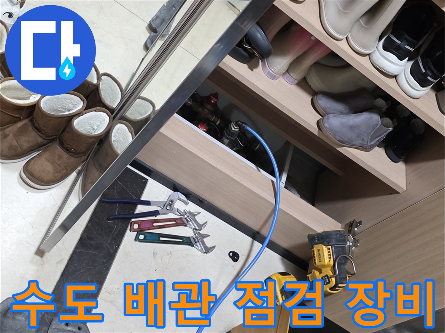 누수 지점 탐색을 위해-준비된 공압 테스트기와 수공구 세트