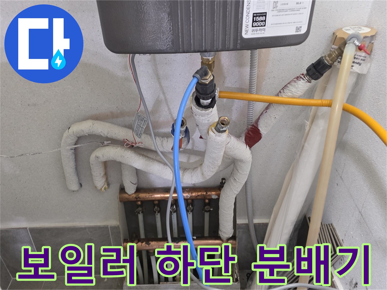 보일러실 내부-분배기 및 보온재 배관 모습
