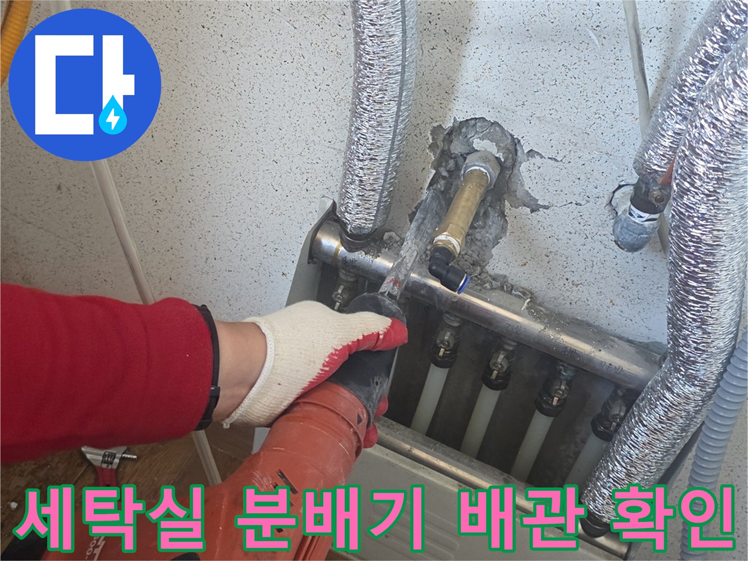 은색-배관-보온재-및-분배기-연결부-점검