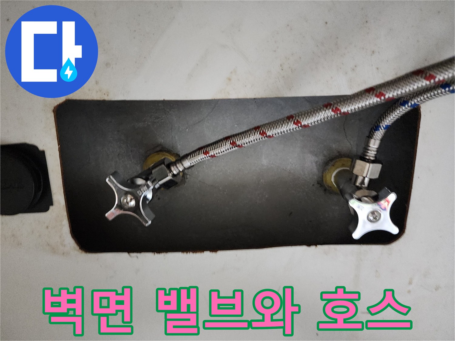 벽면에-설치된-금속-수도-연결장치