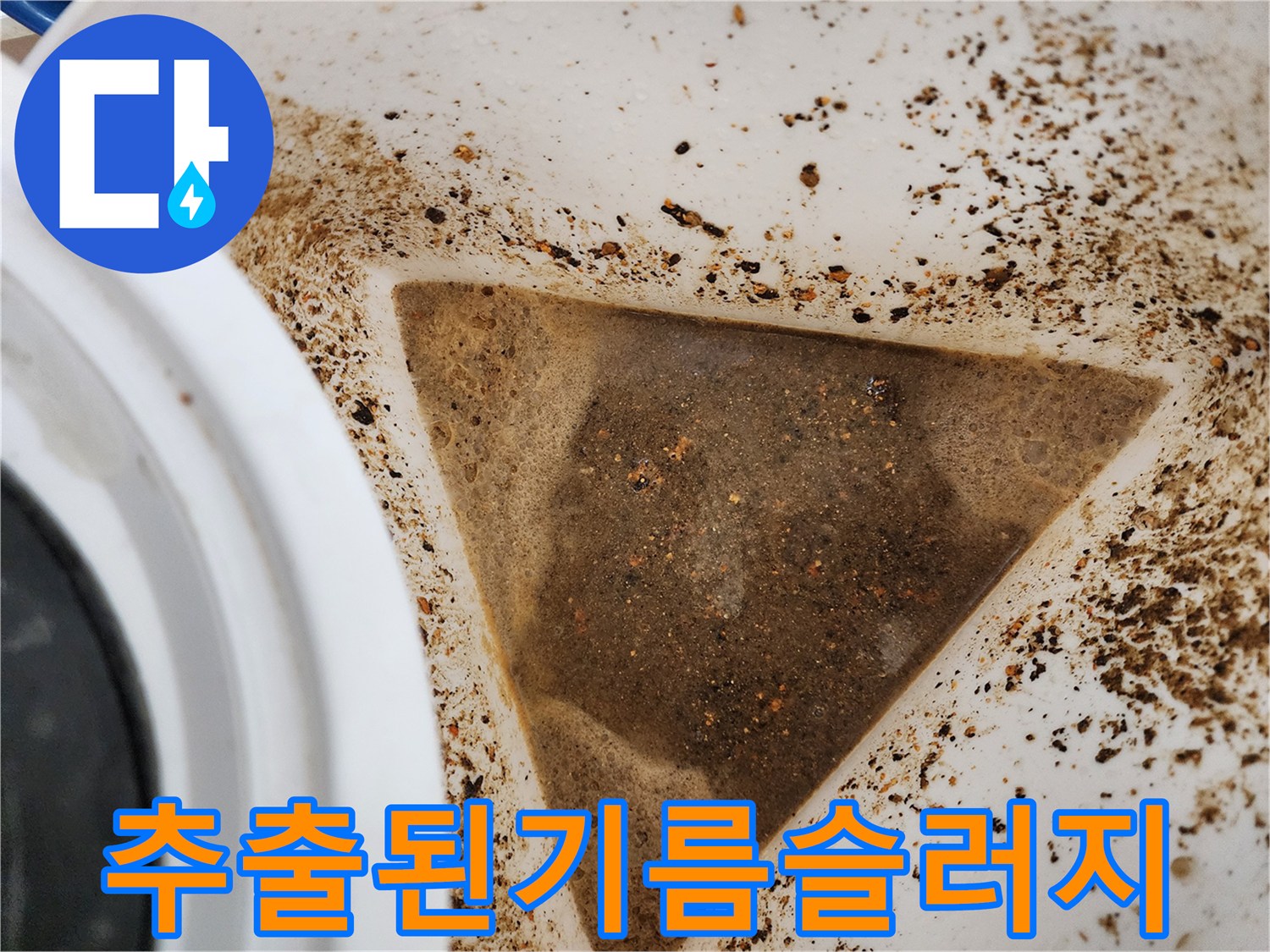 석션-장비로-뽑아낸-배관-내부의-찌꺼기와-오물