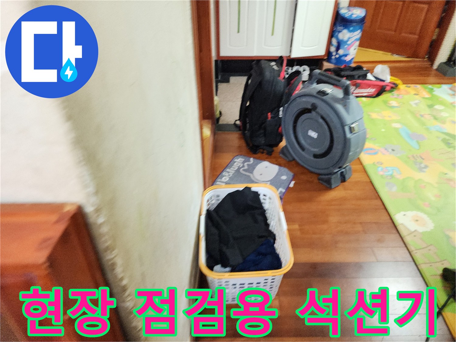 작업을 위해 현장에 배치된 강력 흡입 석션 장비와 소모품