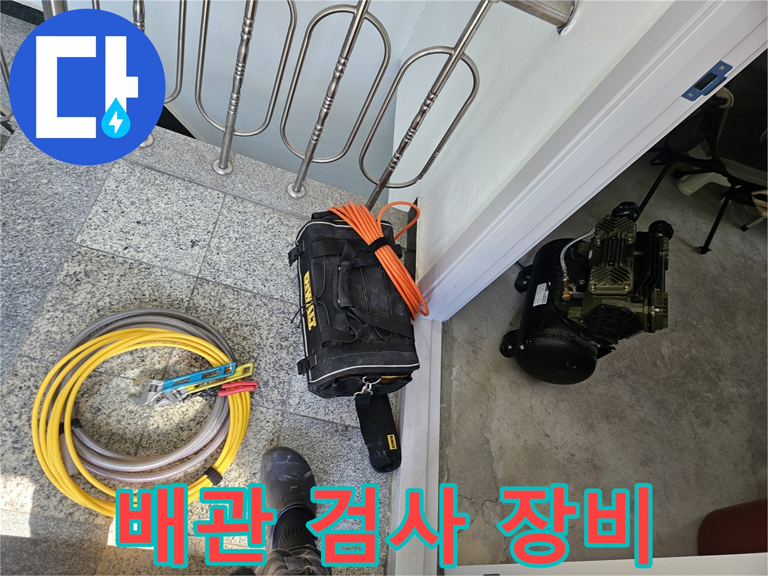 누수 지점 추적을 위해 준비된 압력계와 측정용 캘리퍼스