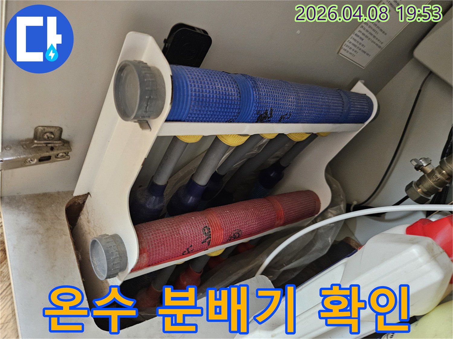 구로구 고척동 아파트- 온수 분배기 배관의 정밀 진단 모습