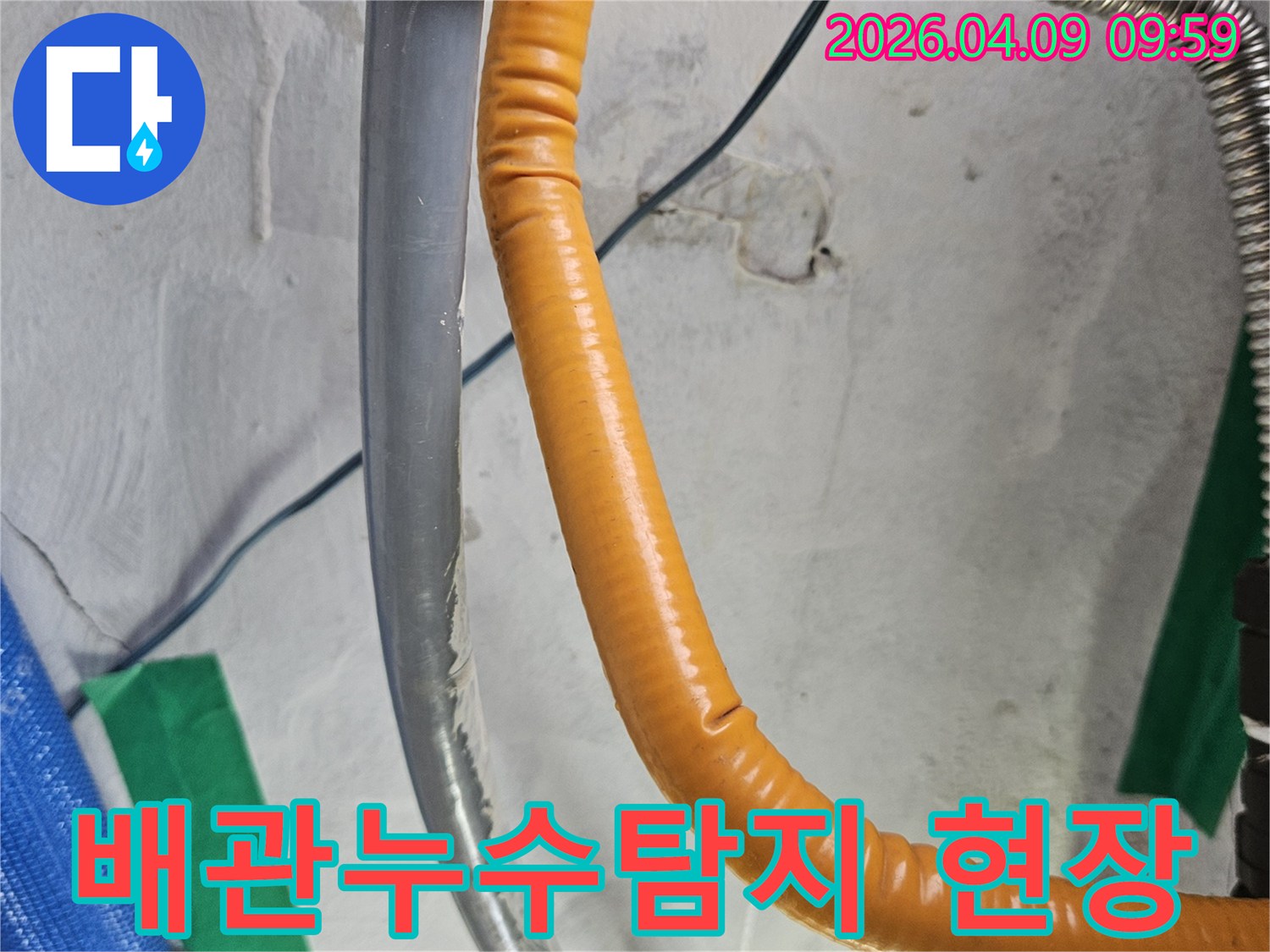 누수-공사-현장에서-발견된-손상된-배관의-모습-그리고-주변-벽면-상태