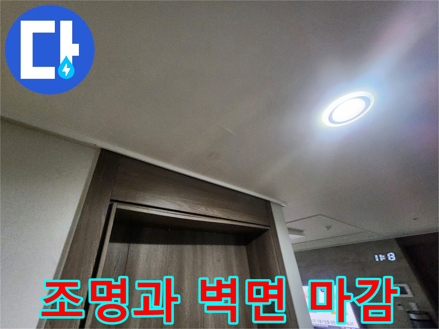 밝은 매립등이 설치된 천장과 목재 프레임 구조물