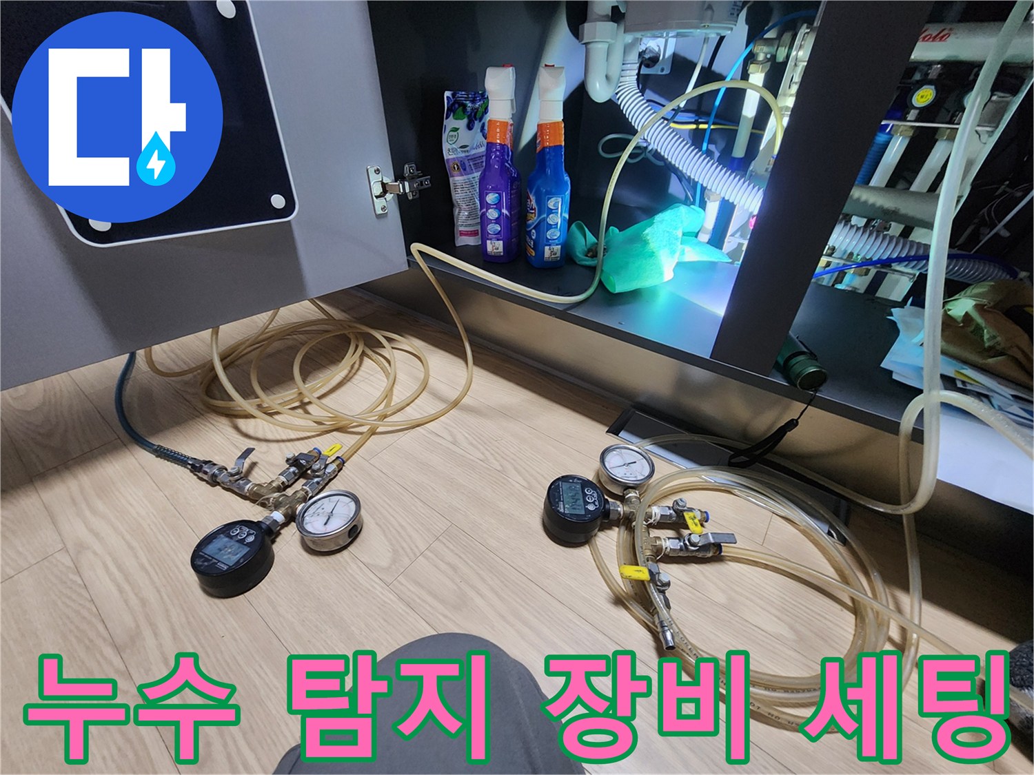 배관-진단을-위한-압력계와-가스-탐지-호스
