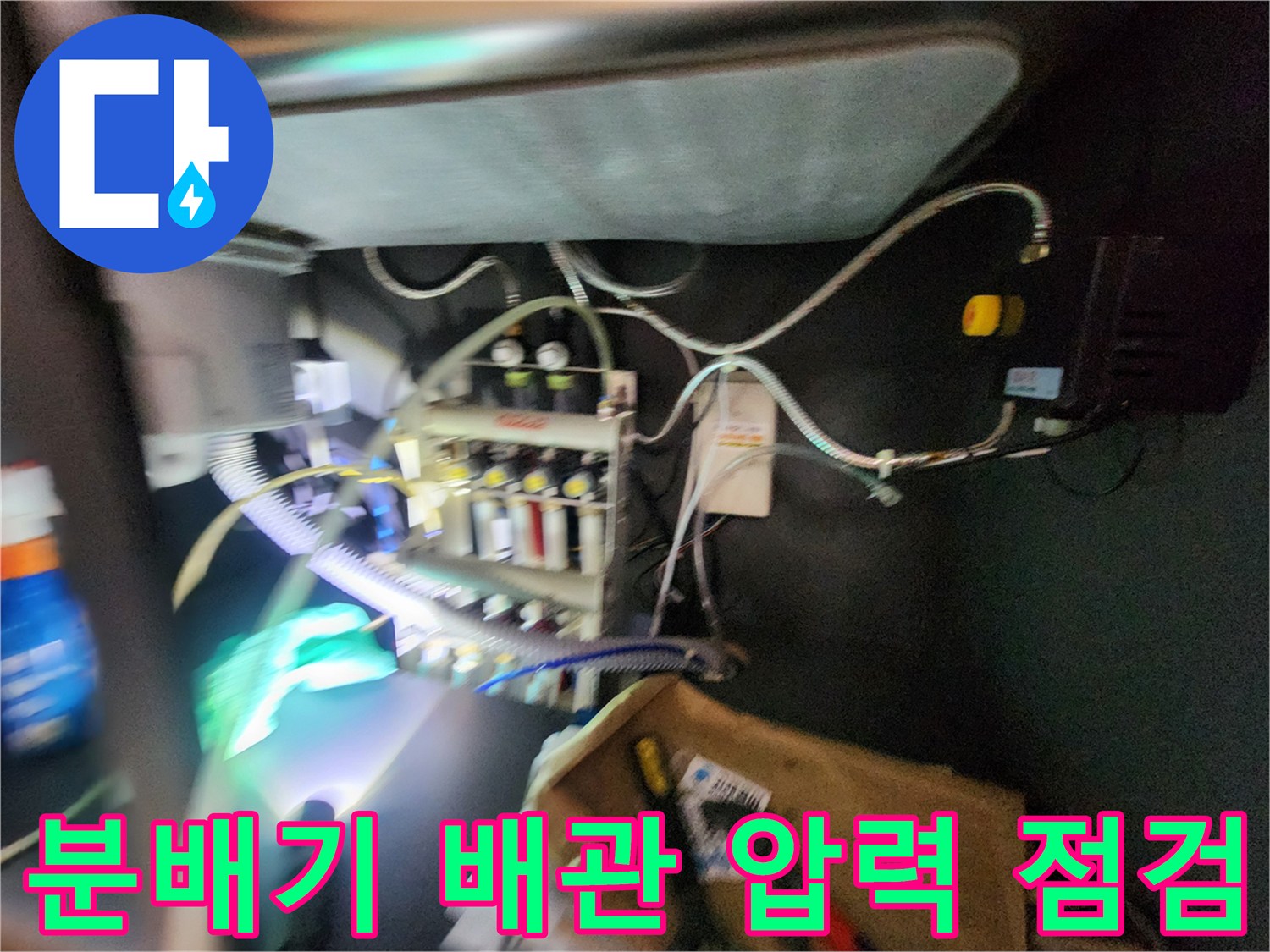 싱크대 하부 분배기에 연결된 가스 탐지 호스와 측정 장비의 모습
