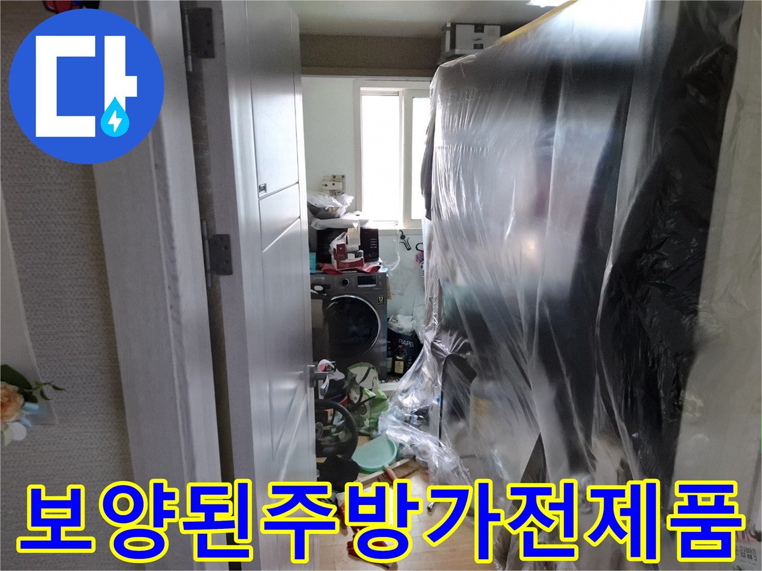 공사현장-비닐-커버링-작업