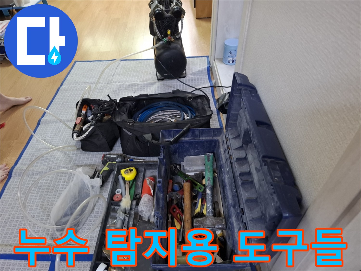 배관-진단을-위한-가스탐지기-와-공압장비