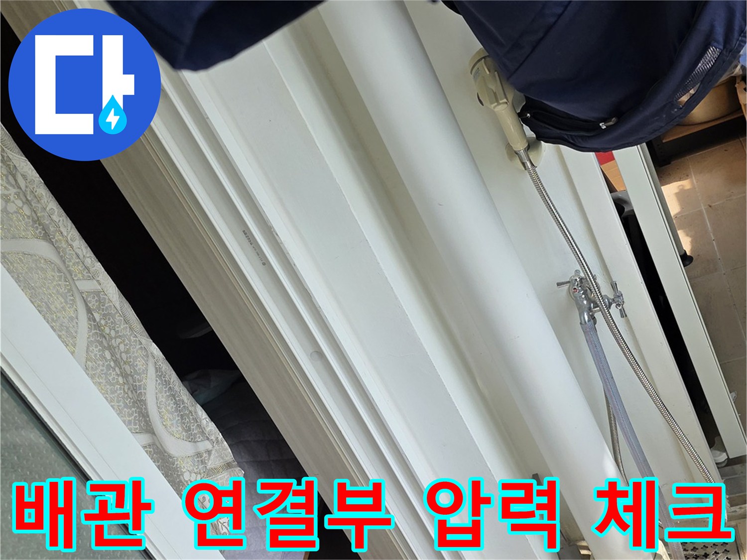 배관-연결-부위의-압력-손실-측정-장비