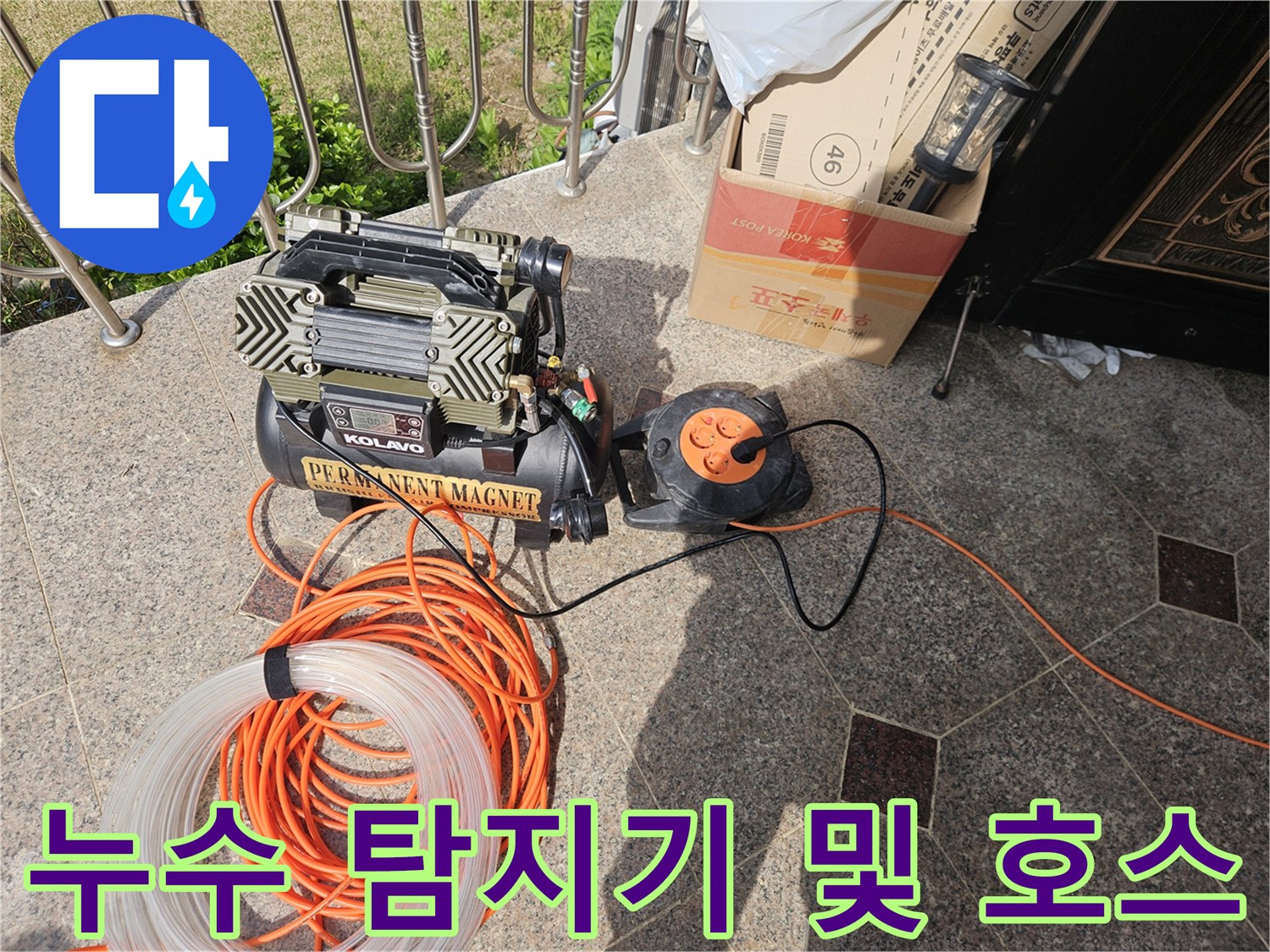 배관 내부 가스 유출을-감지하기 위한 탐지 장비와 연결 호스