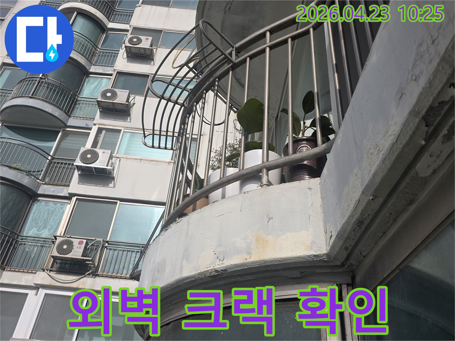 주거 공간의-외부에서-누수 문제를-진단하기 위해-촬영된-사진입니다