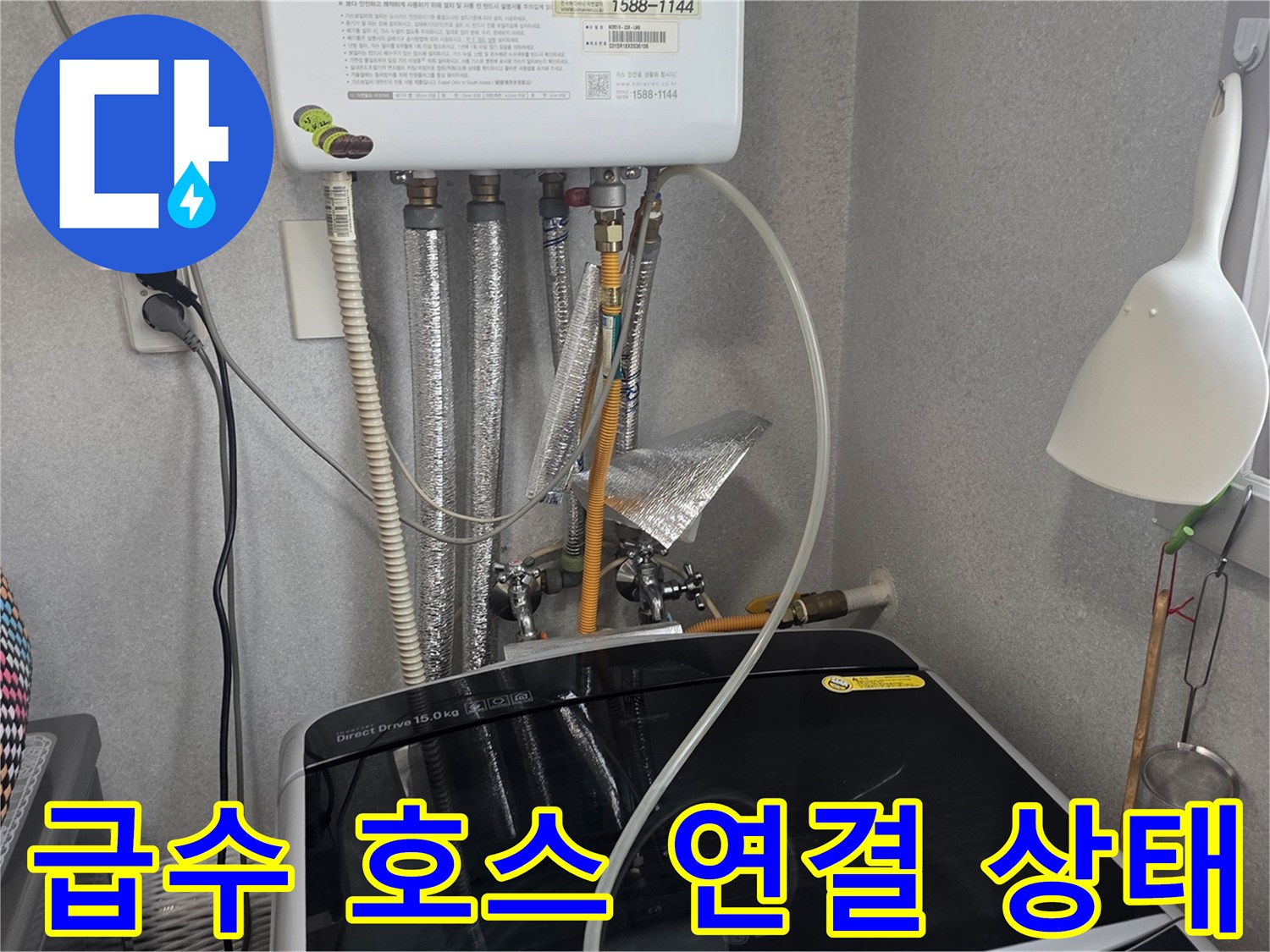 세면대-하부-배관-및-밸브-연결-지점