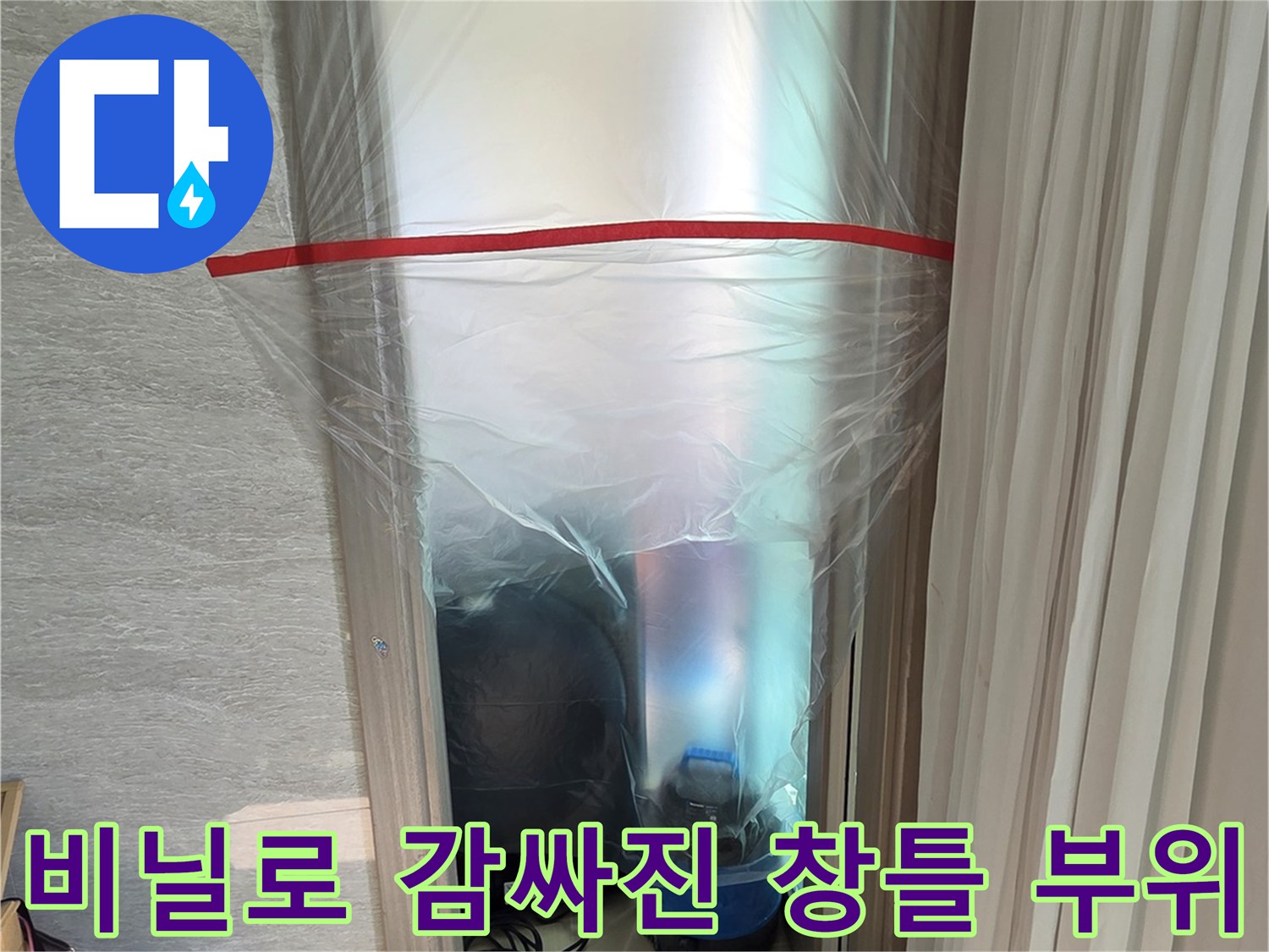 보양재로 덮여 있는-창문 주변의 모습