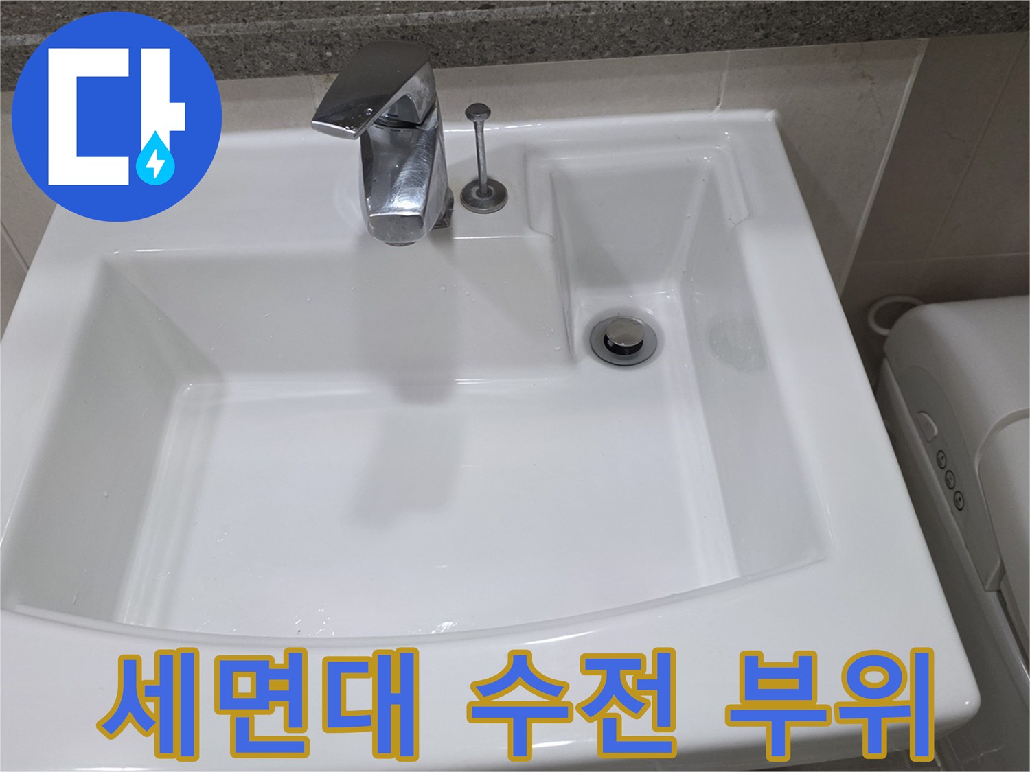 하얀색 도기와 금속 소재의 수전 사진