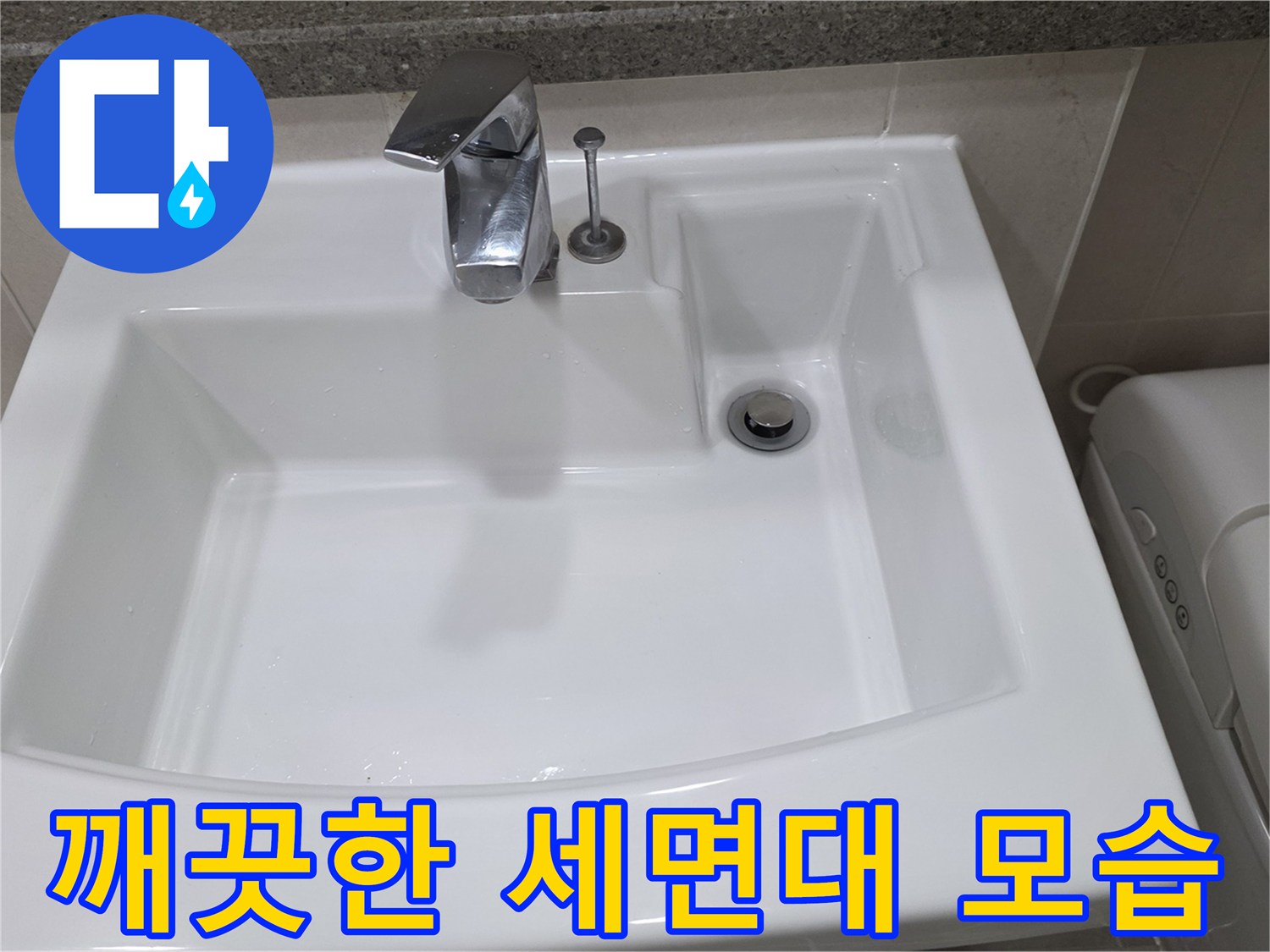 흰색 세면대와 수전의 근접 촬영 사진입니다.