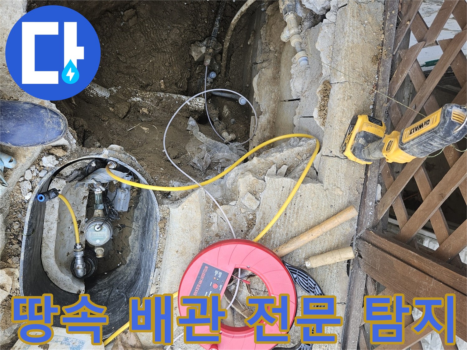 땅속-환경을-고려하여-지하-배관의-누수-지점을-찾기-위해-전문-탐지-장비가-설치된-모습