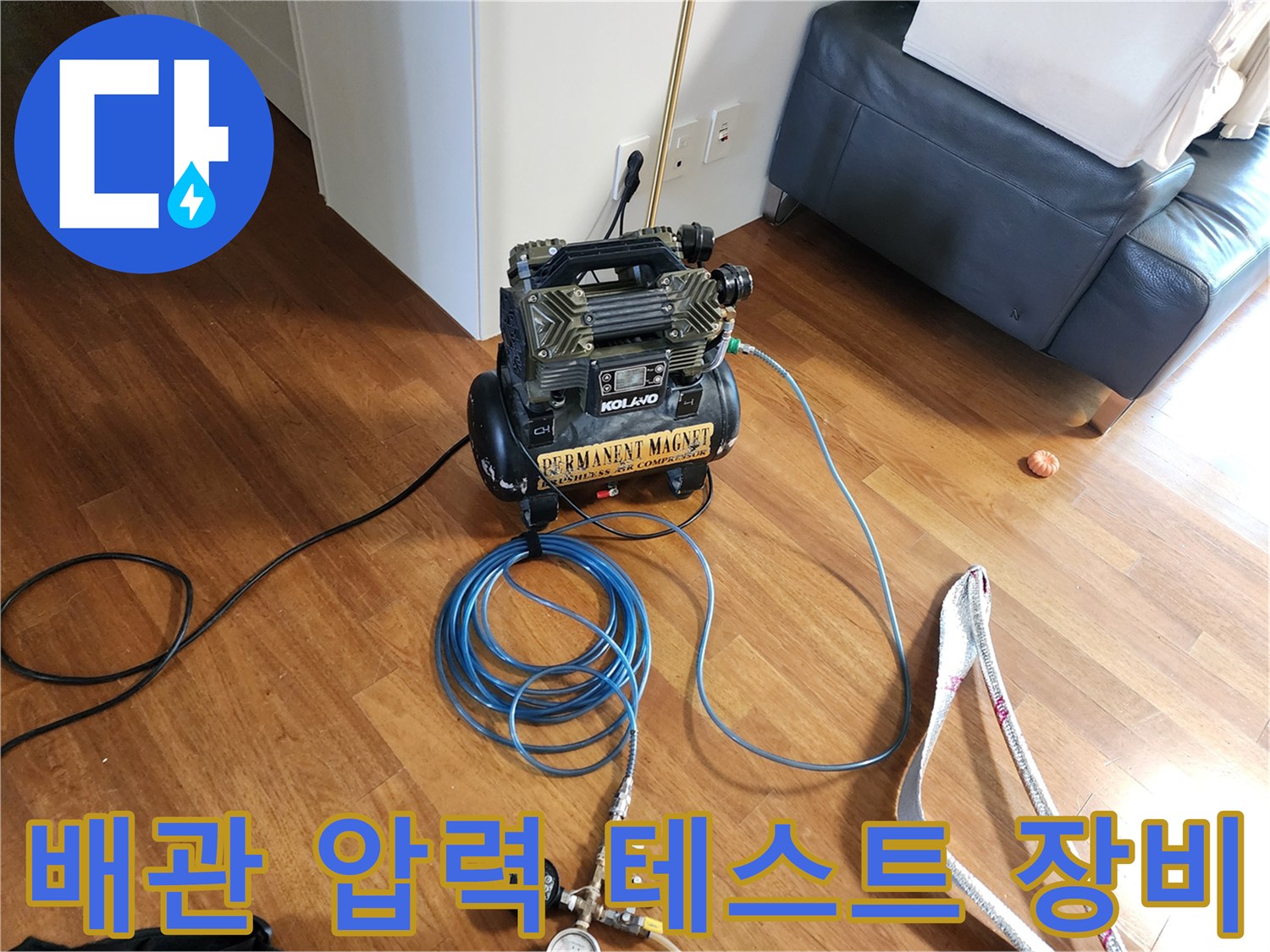 배관-압력-테스트를-위한-전문-장비-세팅