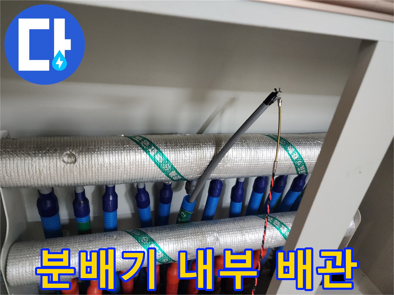 은색 단열재가 씌워진-여러 갈래의 배관들