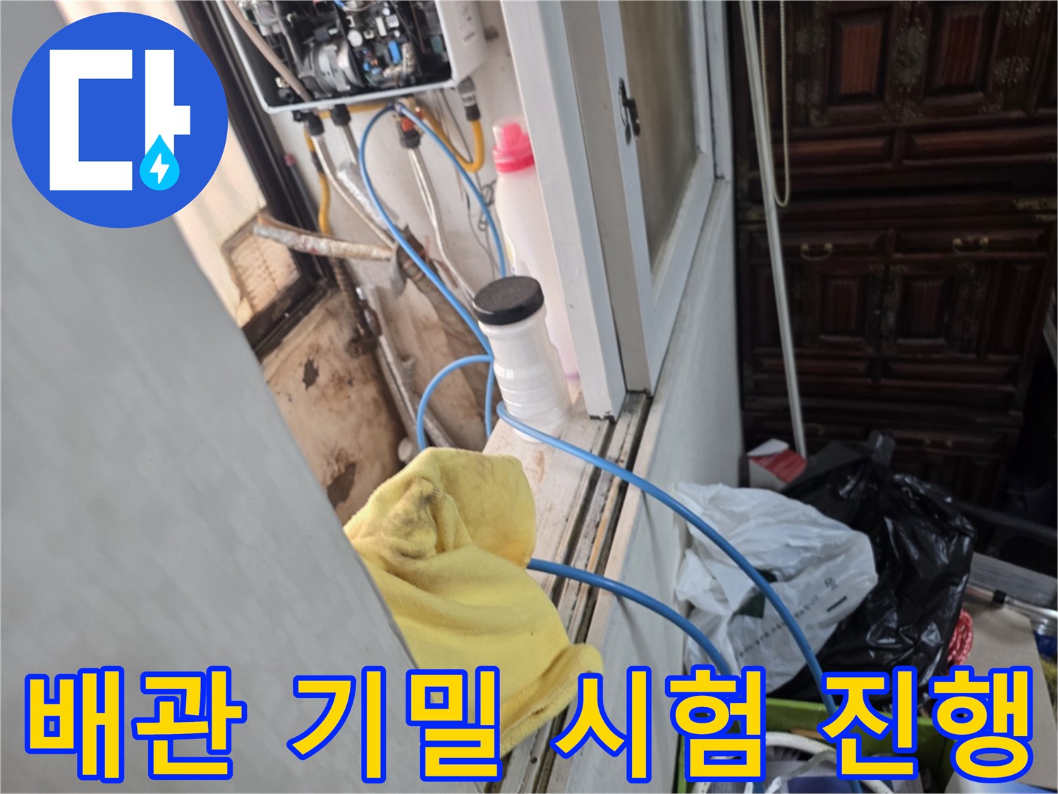 배관-연결-부위-기밀-상태-확인을-위한-압력-검사