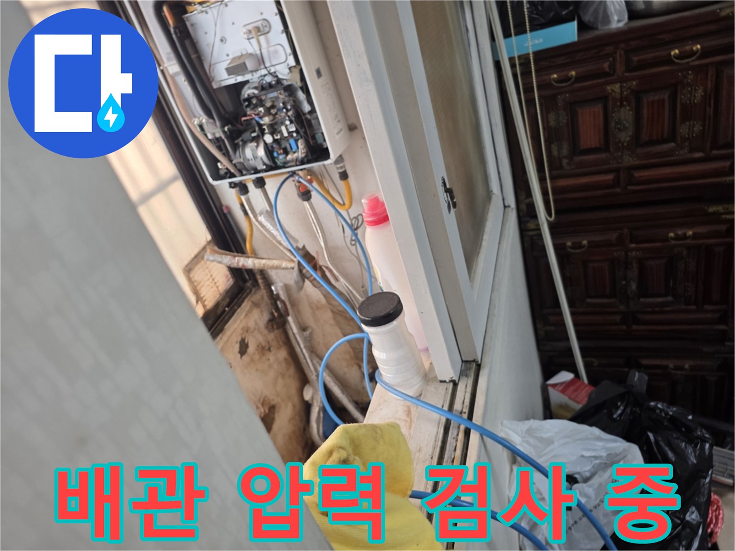 실외기실-배관-정밀-압력-검사-진행-중