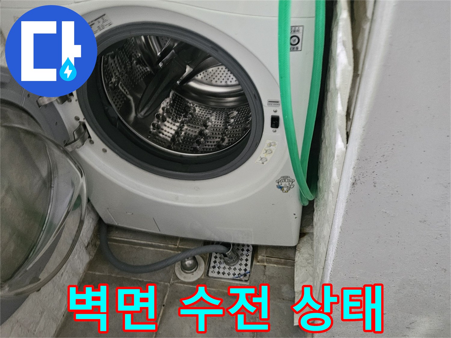 세탁실-벽면-타일-및-수전-연결부위