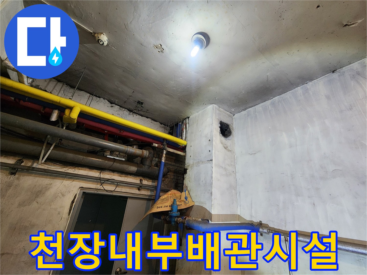 상가-건물-천장의-복잡한-배관-설비-현황