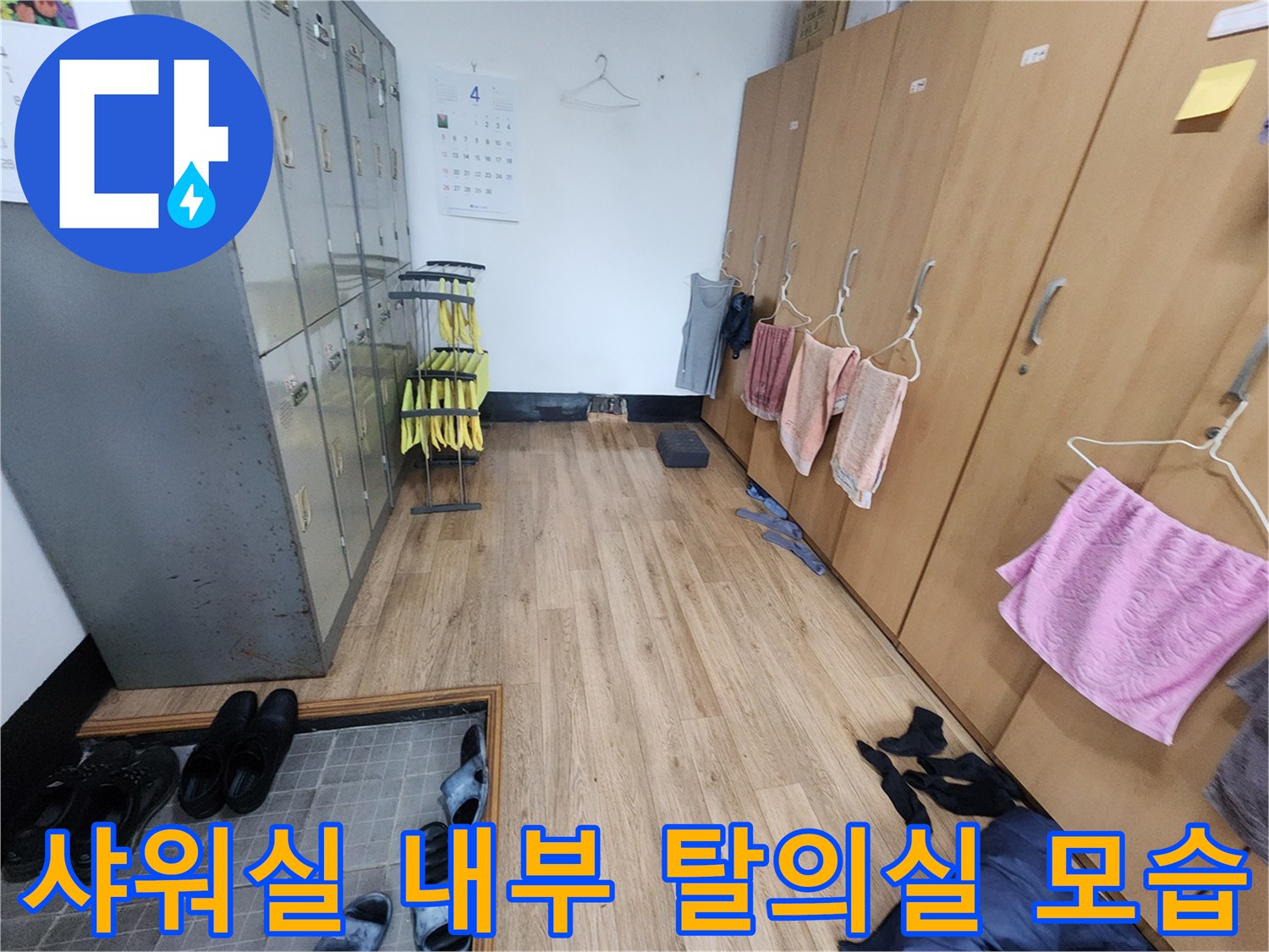 인천 남동구 샤워실 옆 탈의 공간 및 사물함 전경
