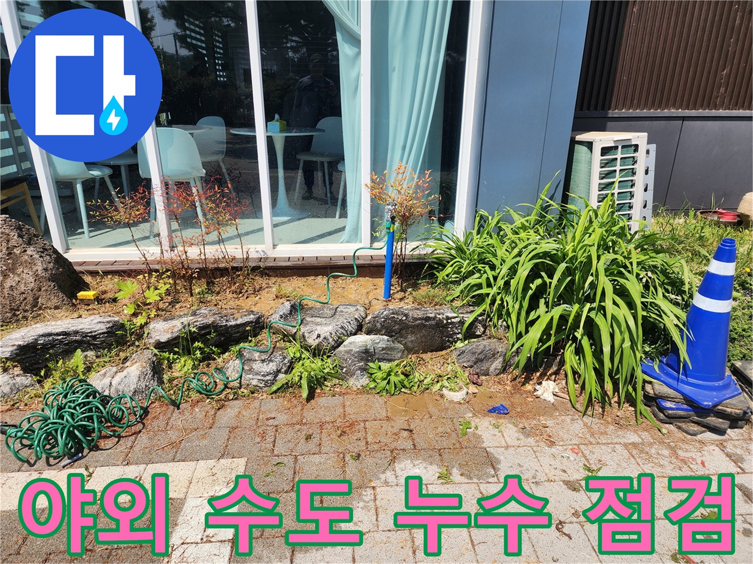수전 하단 배관의 파손된 연결 부위 노출