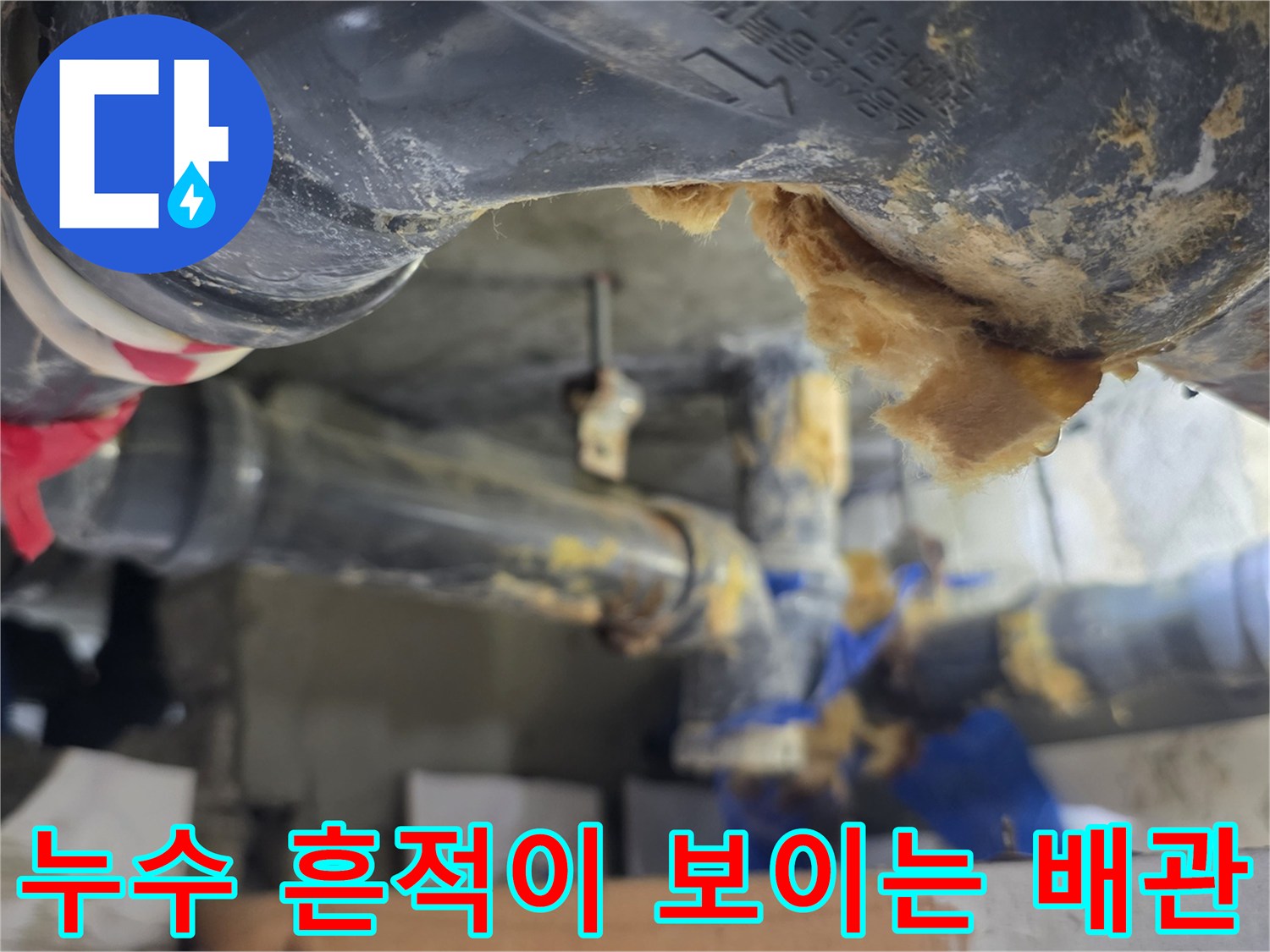 오염된-이물질이-묻어있는-노후-하수배관