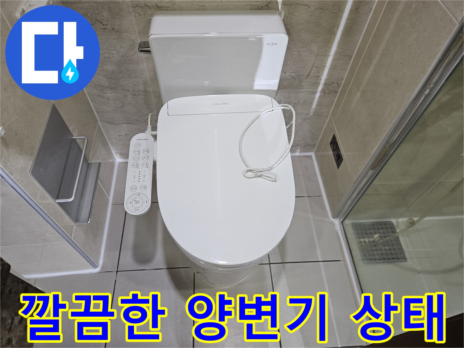 정상적으로 마감된 화장실 변기와 비데