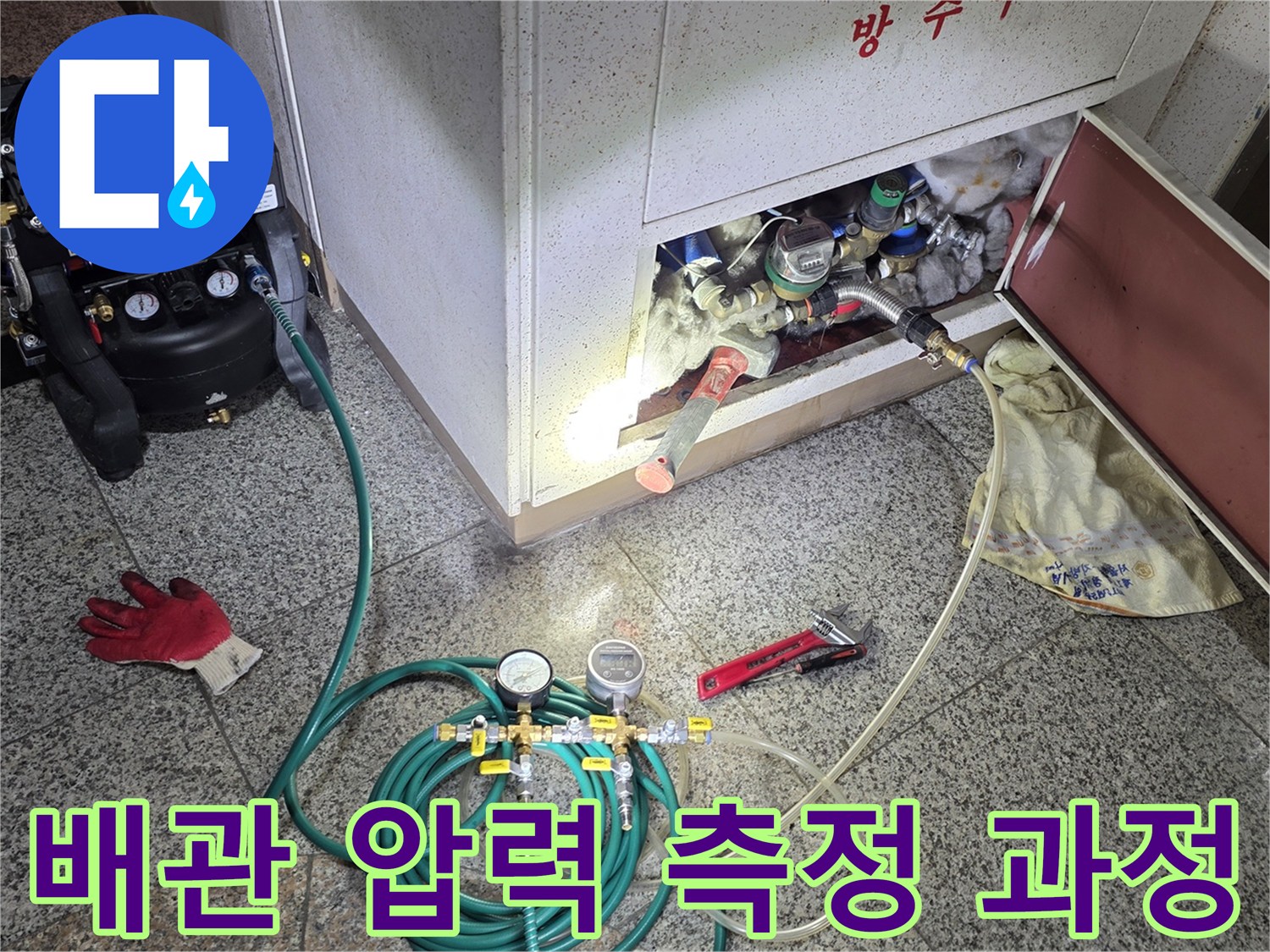 누수 진단용 공압 장비 세팅-싱크대 분배기에 게이지와 호스를 연결한 모습입니다.