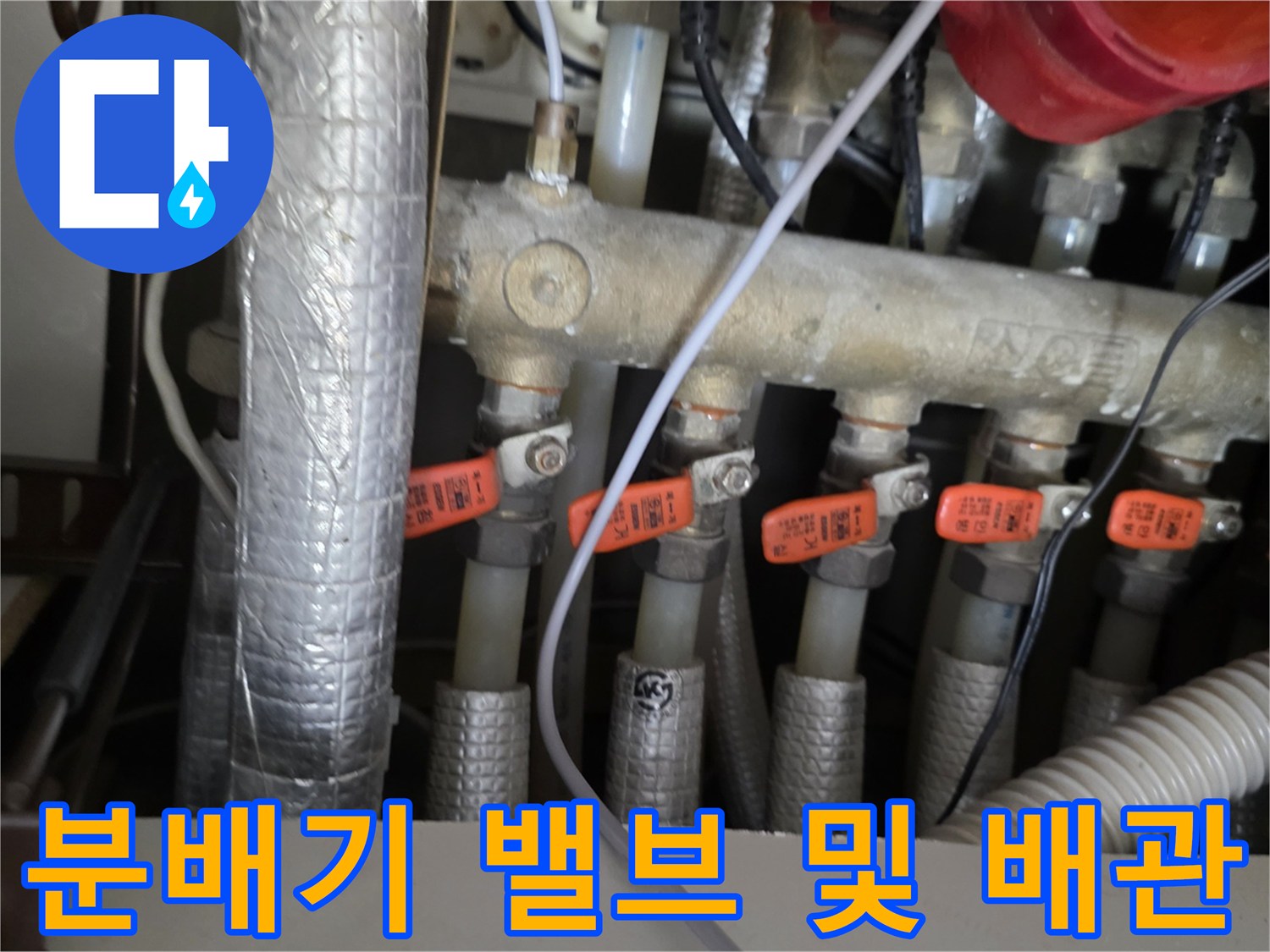싱크대 하부장-난방 분배기와 연결된 주름관 상세 모습