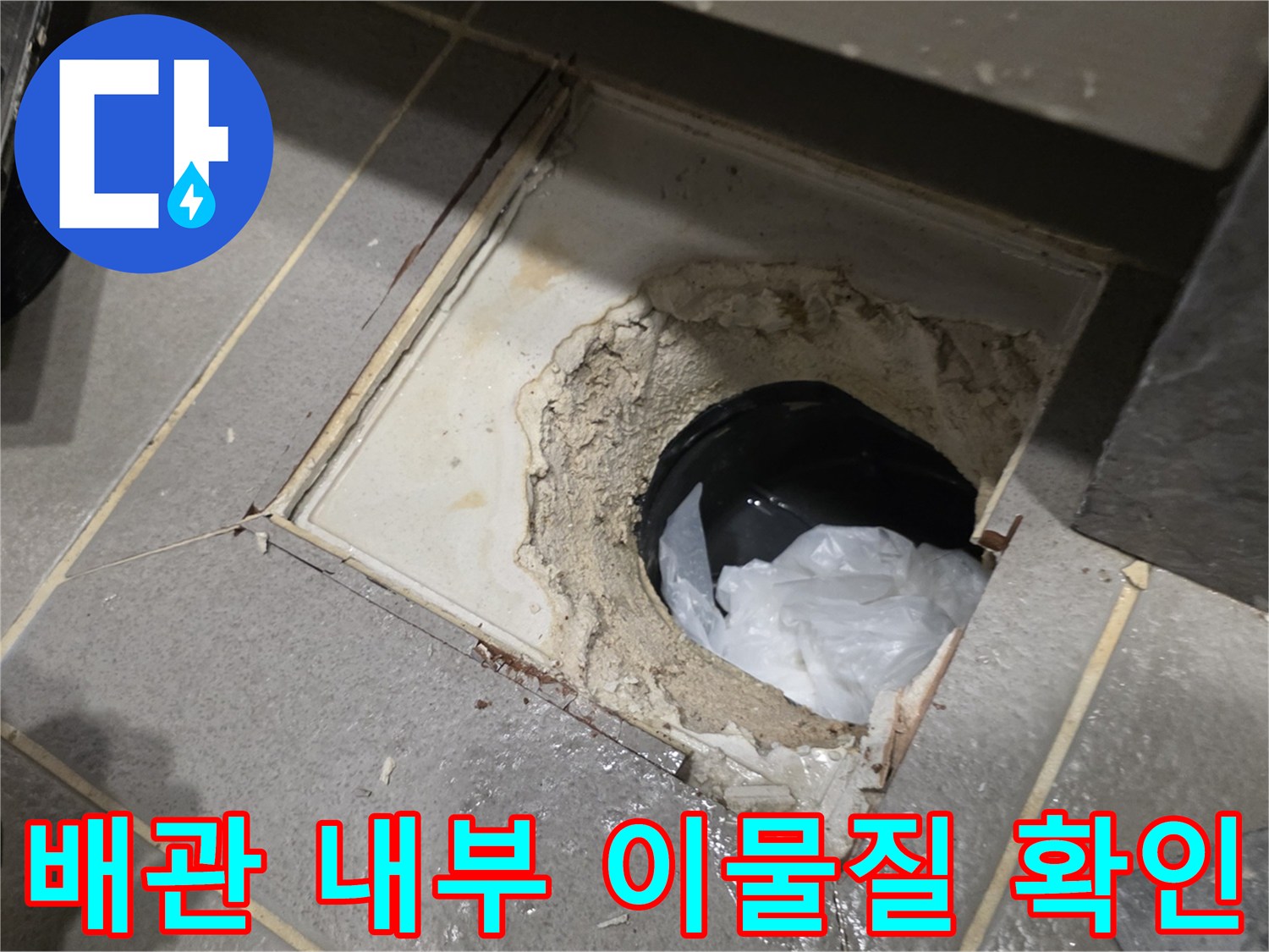 배수관-입구에-쌓여있는-커다란-슬러지-뭉치