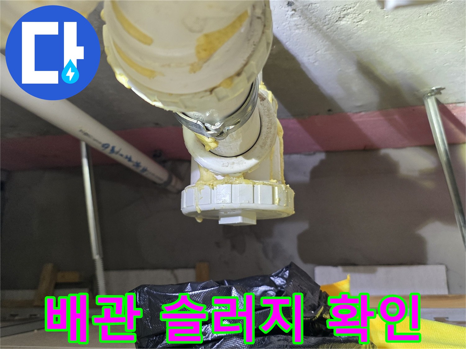 하수도-연결-부위-오염물-적체-모습