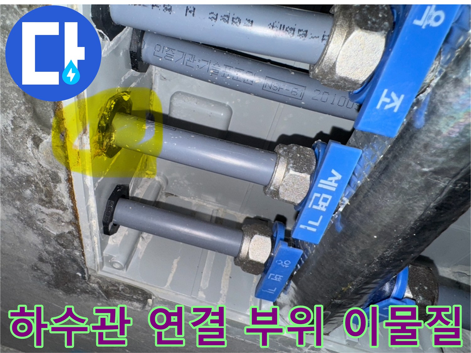 하수배관-연결-틈새에-박힌-슬러지-및-찌꺼기