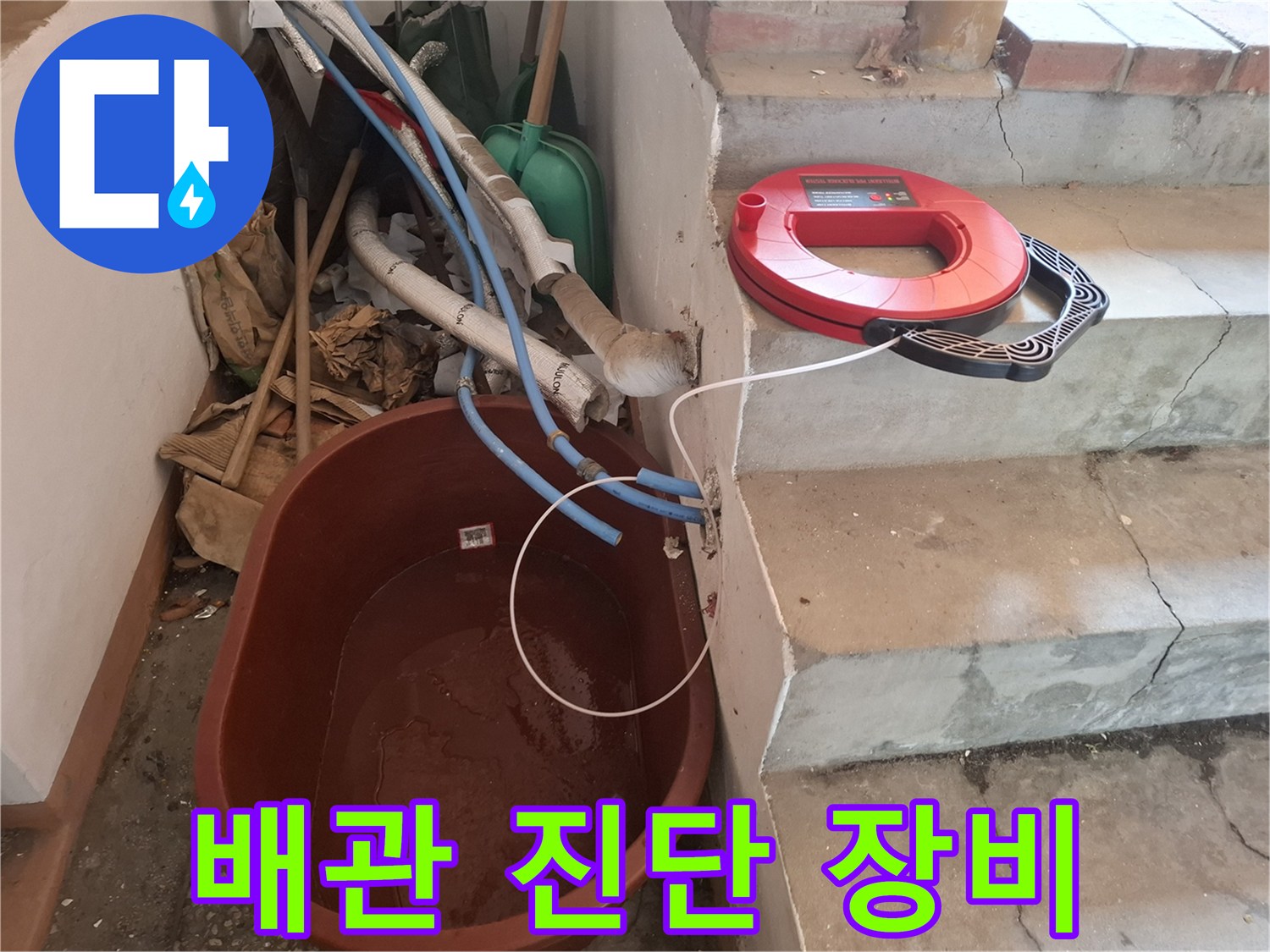 누수 지점을 찾는-정밀 탐지 헤드셋과 센서