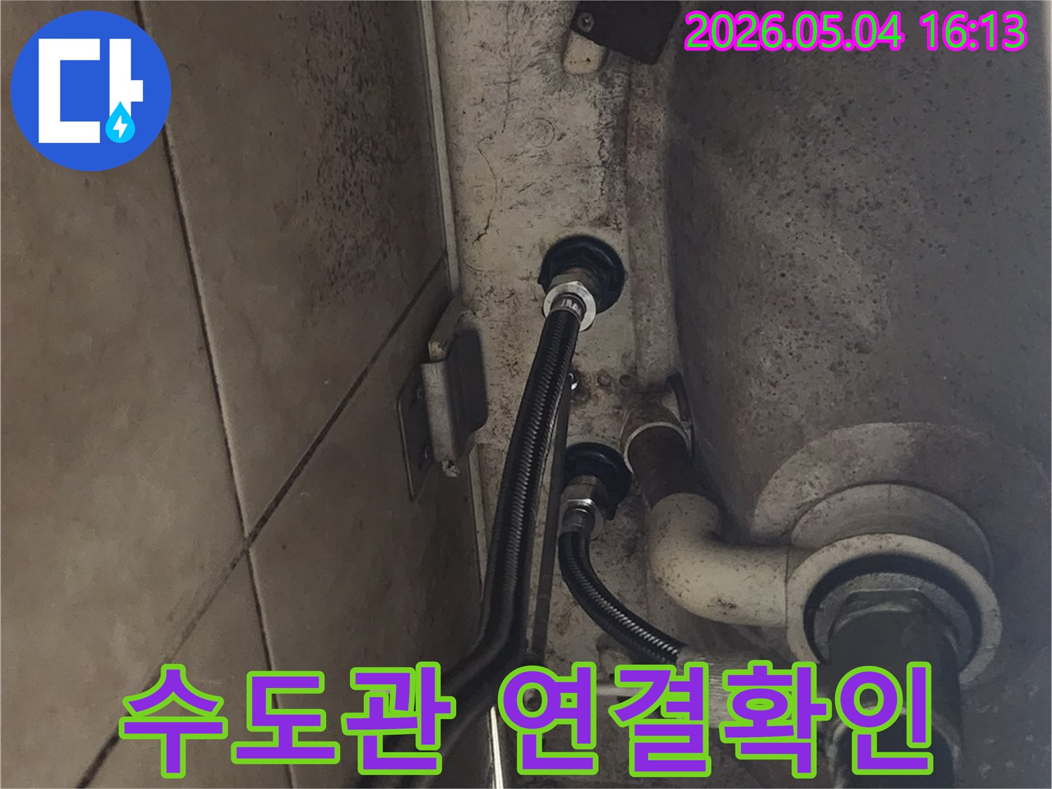 수도 배관 공사 후-안전한 사용을 위한-필수적인 누수 점검