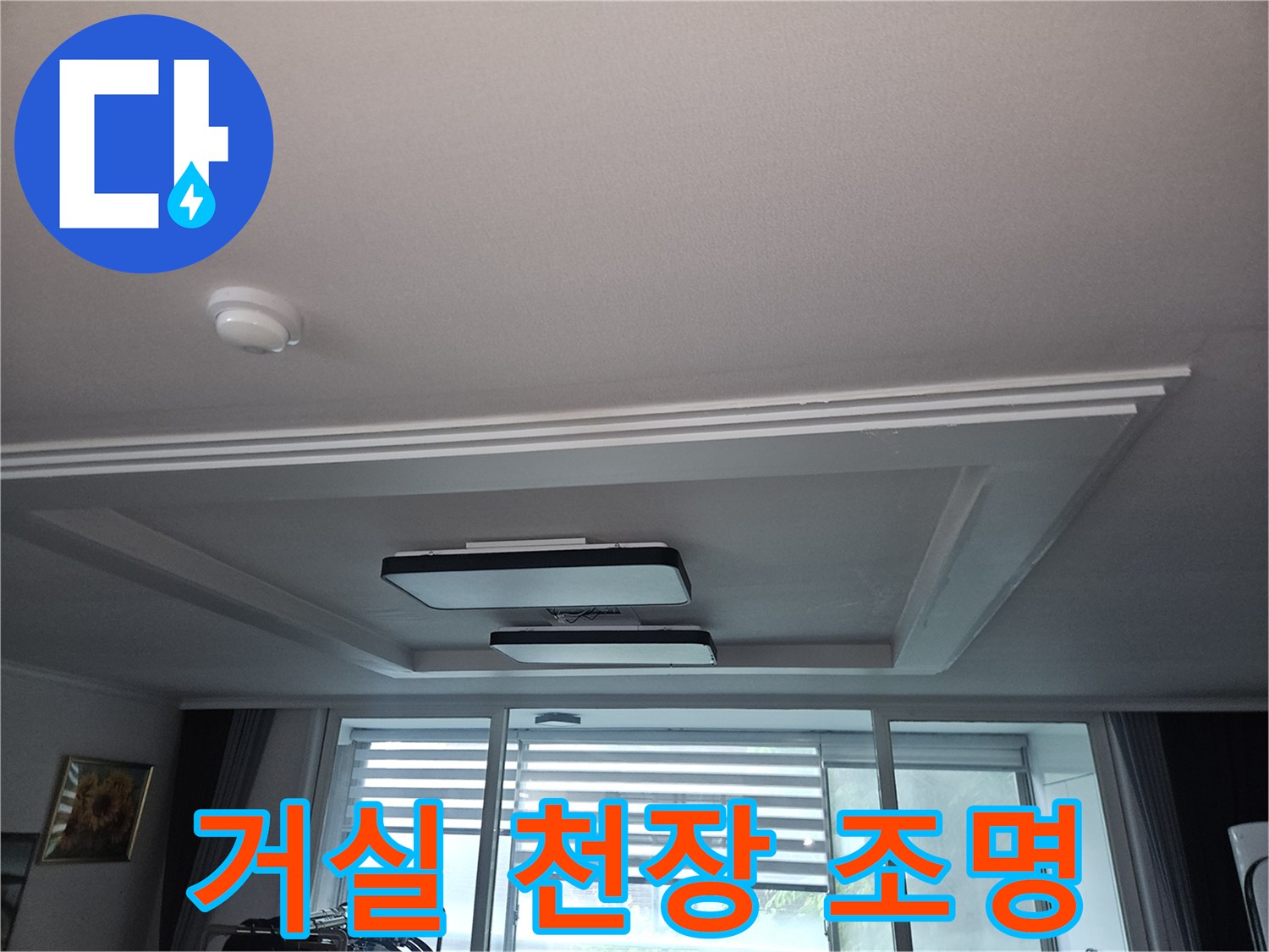 천장에 설치된 사각형 매립형 조명과 천장 구조물