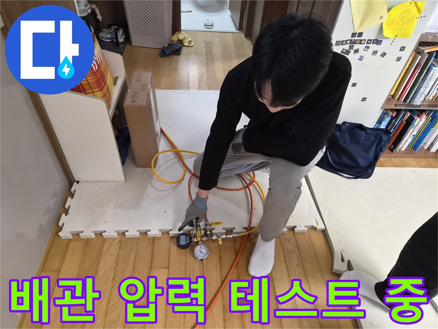 공압 테스트-압력 게이지-배관 점검 현장