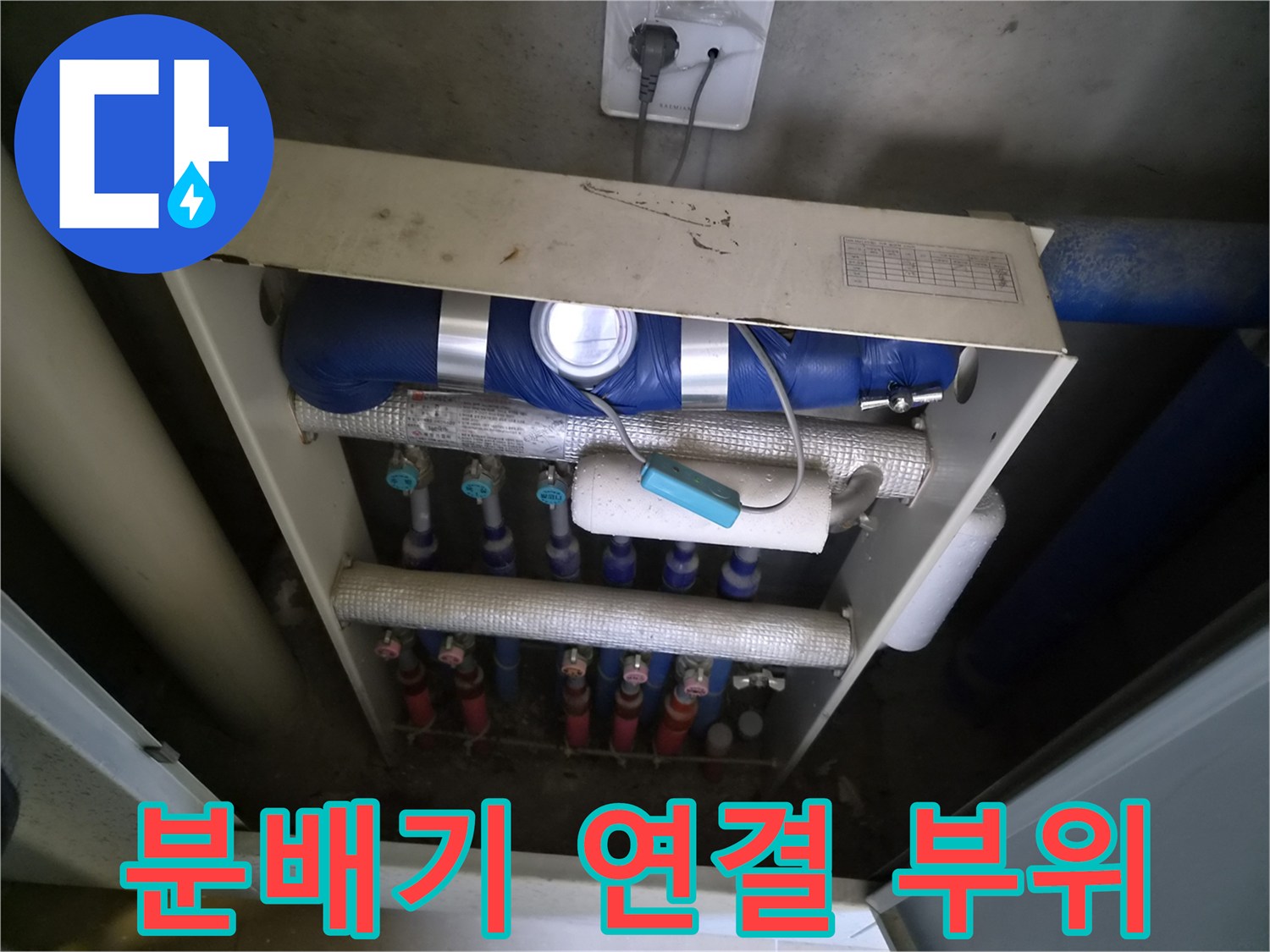 금호동-아파트-보일러실-분배기-배관-상태