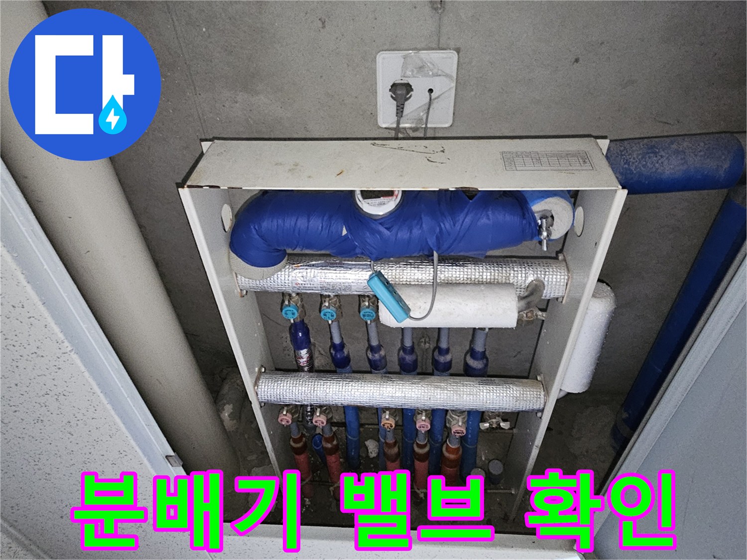 다양한 크기의-배관 밸브와 분배기 구조