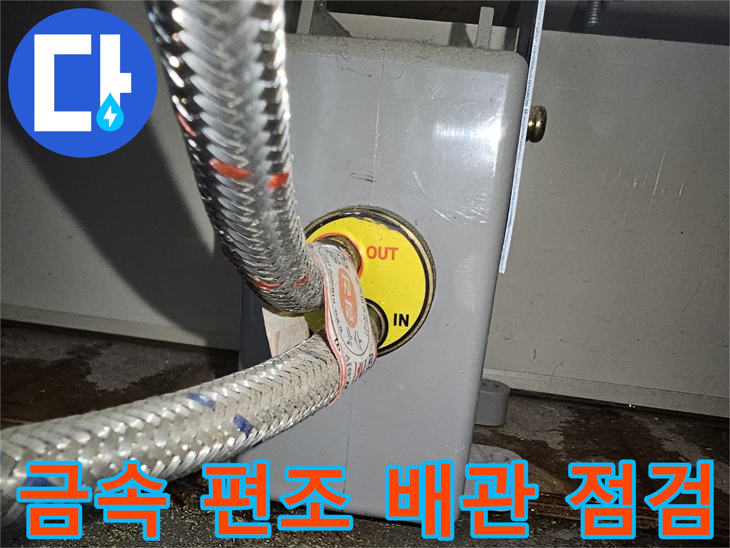 보일러-하단-배관-연결-부위-상세-사진