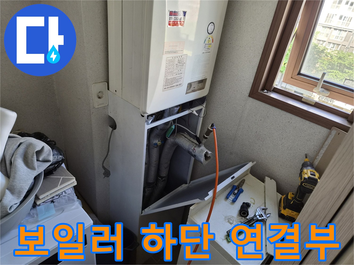 보일러-하단부의-노출된-배관-및-연결부