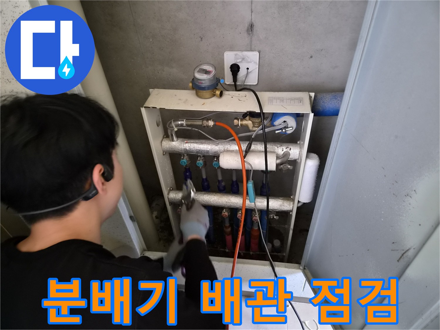 보일러실-분배기-배관-압력-테스트-진행-모습