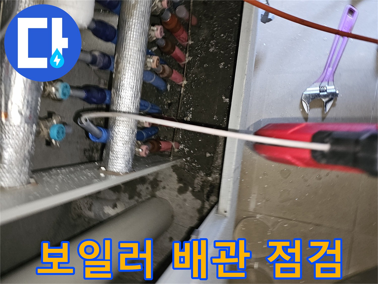 분배기-하단-배관-연결-부위-정밀-진단