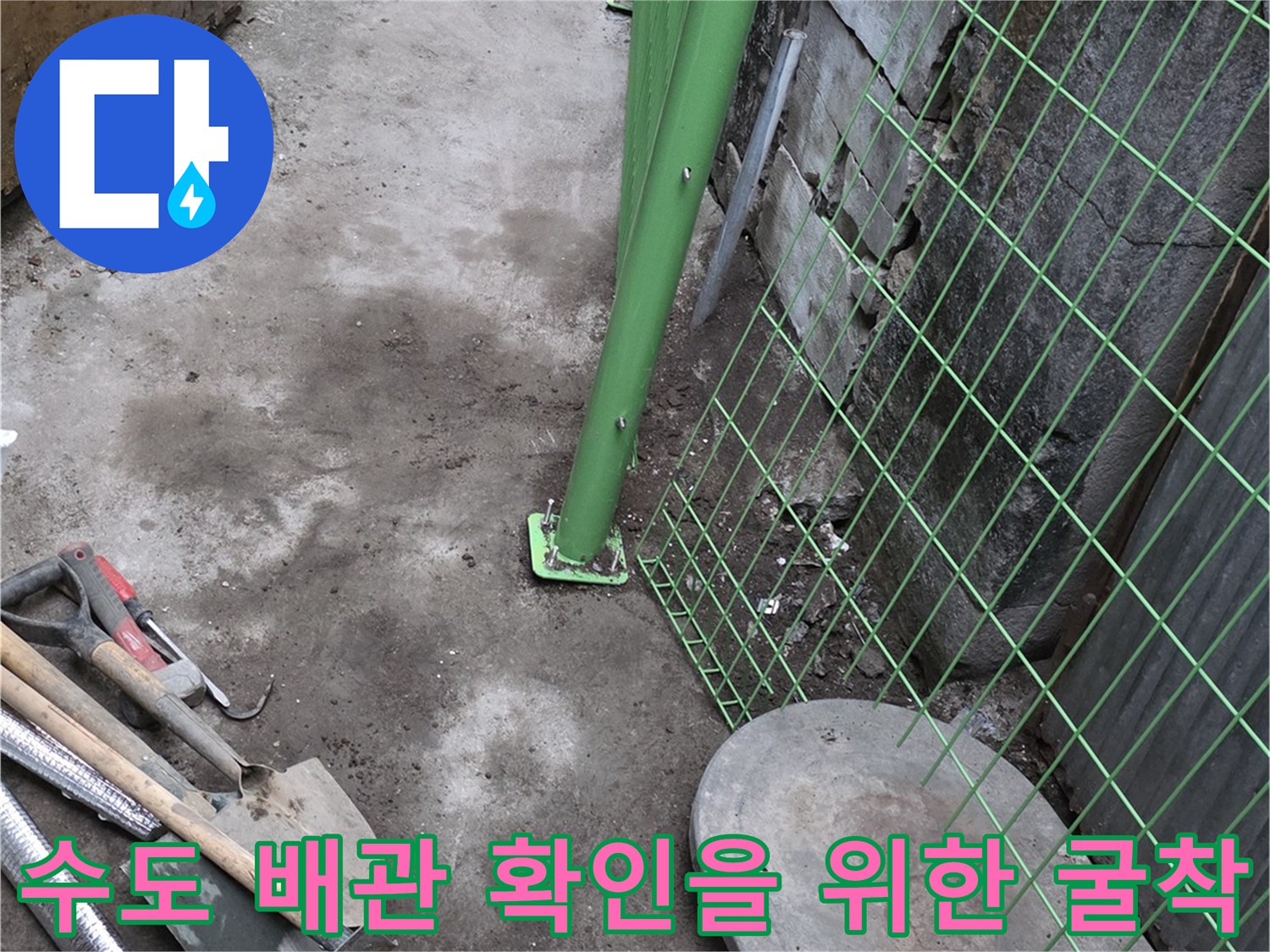 계량기-함-근처-배관-상태-파악을-위한-현장-모습