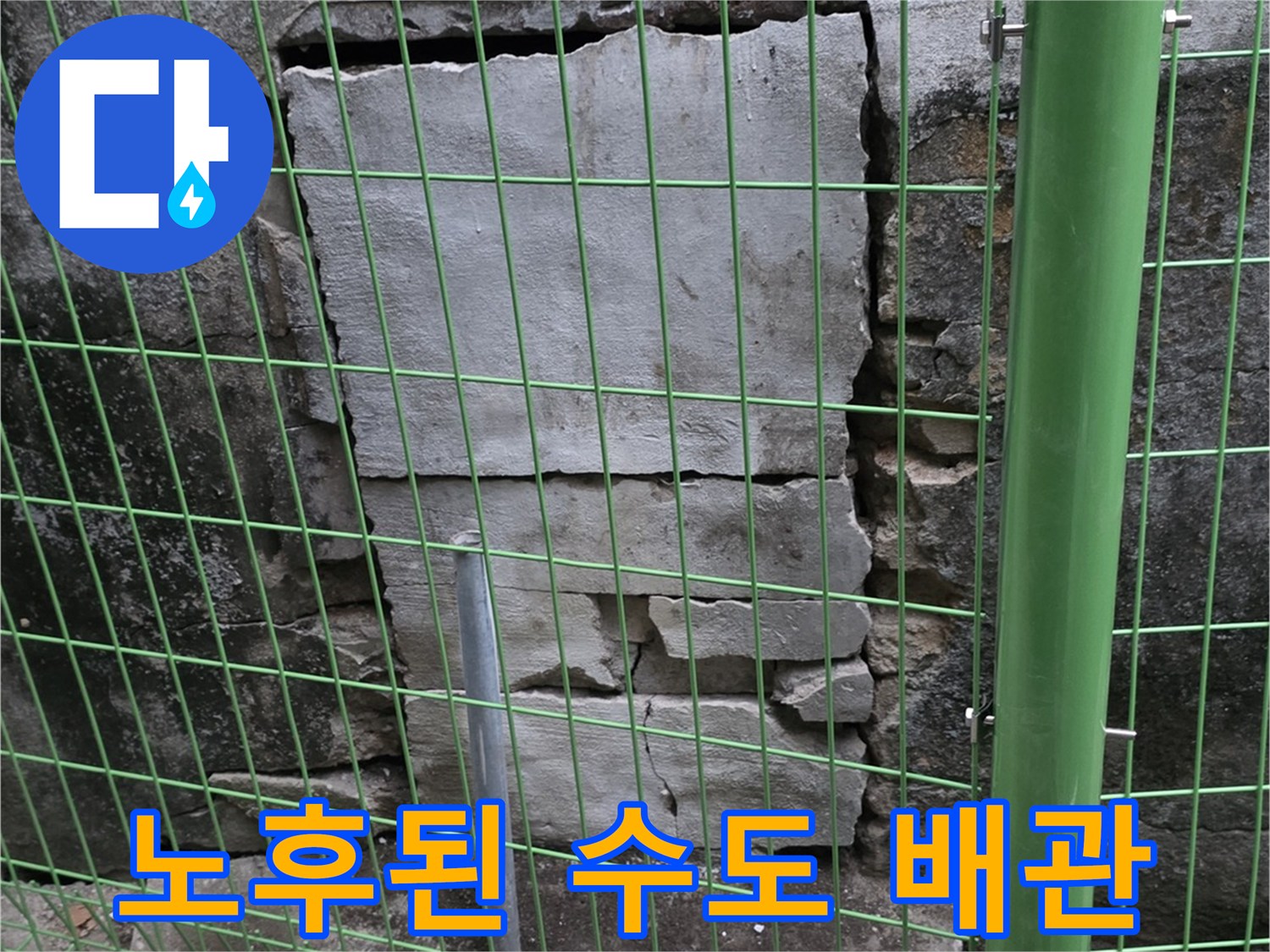 연천 전곡 지역의 수도 계량기 함 내부 배관 점검 사진