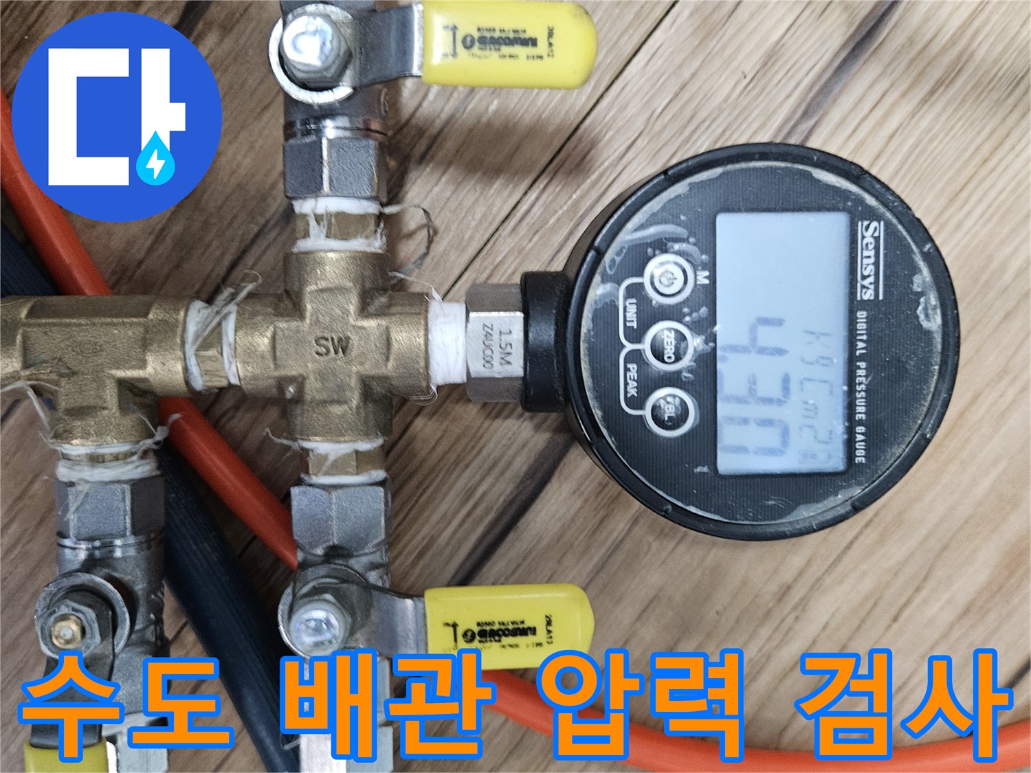 밸브와-압력계가-연결된-배관-검사-장비-상세